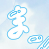 まー