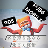 kenken908