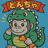 ©どんちゃ🦖💙