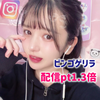 1.3倍なほ💍💐#8日～パトン🆘