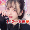 なほ💍💐#12日～本選
