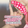 なおみちゃーん！