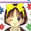 ないしょのプリンセス