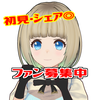 幸弘ななか🍫7️⃣Vtuber