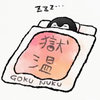 神まろ