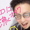 Yuta Chikaato