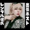 魅玖。＠N組所属👻レンタル彼氏💜