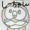 しー@🐐飼い主chika🧸🫧
