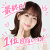 ミス成蹊No.1髙橋明日香🐉🩷