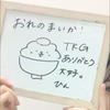 まいか