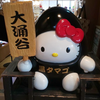 ゆきまん♡