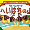 へいはち🍄