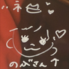 のぶさん