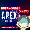 どら🐕Apex配信者