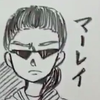 マーレイ