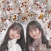 はのかっぱ