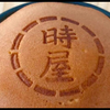 カズ。