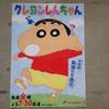 かずくん