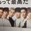 ジャニオタ