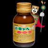 キャベジン太郎