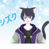 猫垣 シズク 🐾✍🏻💧VTuber