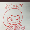 あり