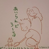 あいらんどろーる