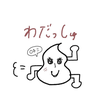 RQこと和ダリウス