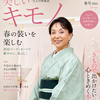 junjun 👘🌸🎙️🎸着物普段着する会