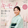 junjun 👘🌸🎙️🎸着物普段着する会