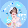 みーちゃん#けいりょな推し🍿♥️🦖☁️