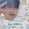 むかおとぅー
