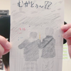 むかおとぅー