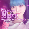 🍾🥂💟ちょこ💟🥂🍾