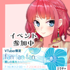 都古なつ@新人Vtuber