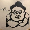 🐖とんかつ🐻‍❄️💜