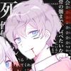 我妻善逸(ほっぺ)