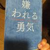 raimuchan