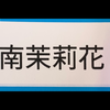 アユノシオヤキ