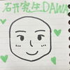 ざーわー