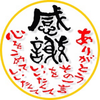 まさ