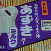 🦍遠い親戚🦛