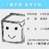 見習い