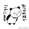 たんちゃん  