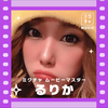 るりか🤔✨