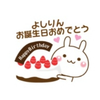 🦅たかりん🌹よしりん27日誕生日🌹推し🧁