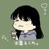 すや