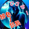 ひさみー
