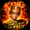 🔔🚴‍♂️三宅すずと🦂⚖️🐴👑#KING11
