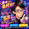 すずにい#地上波TV出場AD